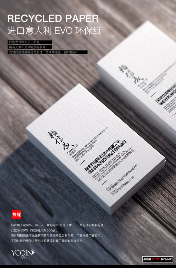 evo纸张